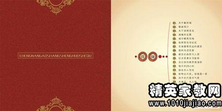 上海招聘网站平面设计制作工作人员简章